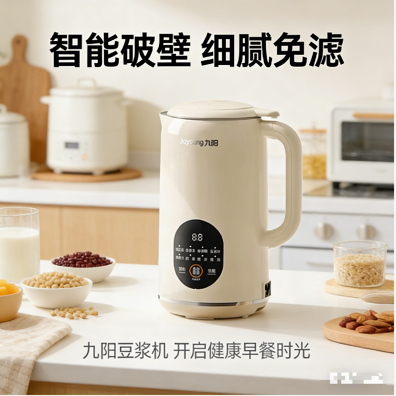 Kitchen Appliances You Need - 220V Joyoung Soy Milk Maker Automatic