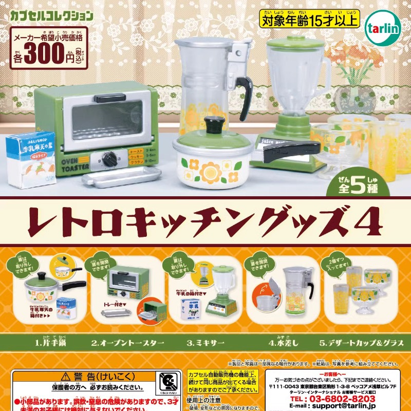 Tarlin Original Gashapon Kawai – Kitchen Appliances Gift Items Bewertung und Preis