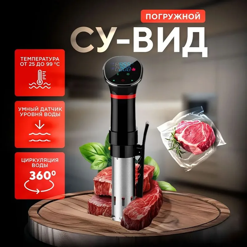 110V-220V Waterproof Vacuum So – Sous Vide Immersion Bewertung und Preis